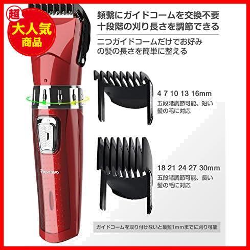★レッド★ バリカン 電動バリカン ヘアカッター 散髪用 メンズ セルフカット IPX7防水 充電式 刈り高さ調節可能 1-30mm対応 低騒音 初心者_3