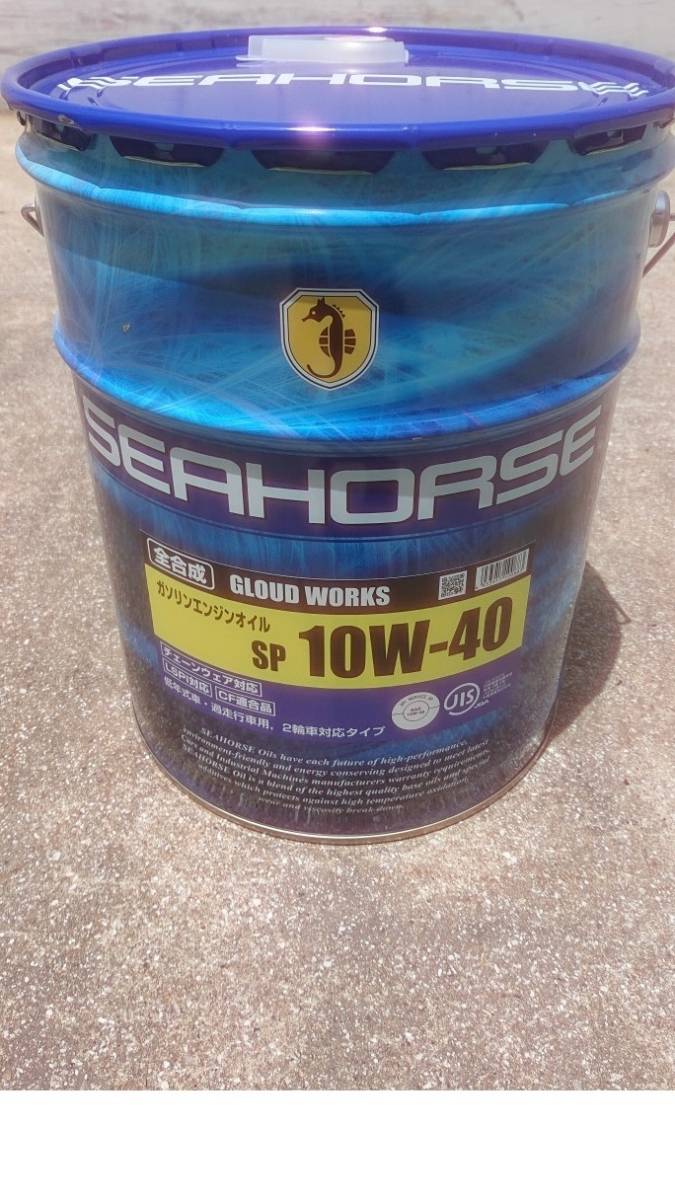 【送込11，880円】 シーホース SP/CF 10W-40 全合成油 20L缶　ＳＰ規格