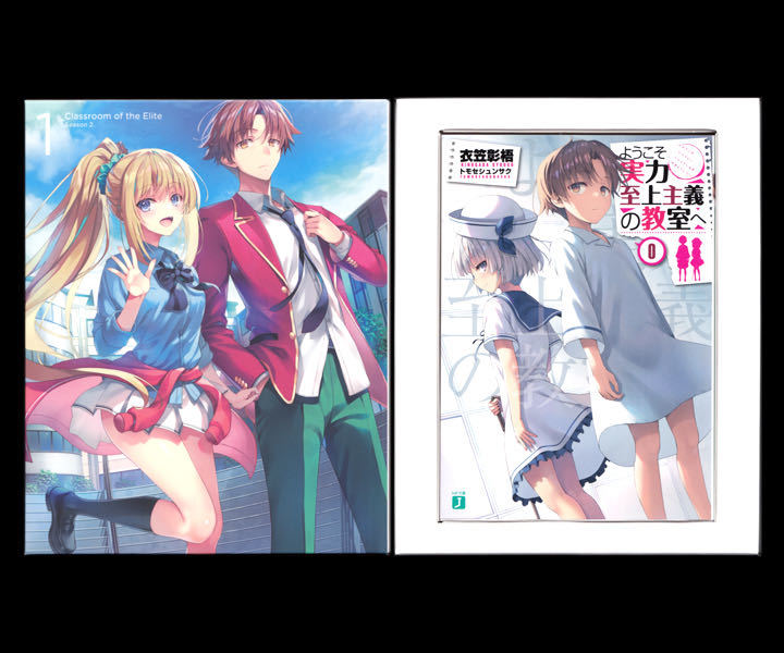 ようこそ実力至上主義の教室へ 0巻 Blu-ray 初回特典 Blu-ray&DVD｜TV