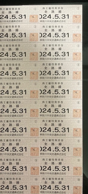 【送料無料】最新　神奈川中央交通 株主優待 乗車券 20枚セット　　有効期限：2024年5月31日