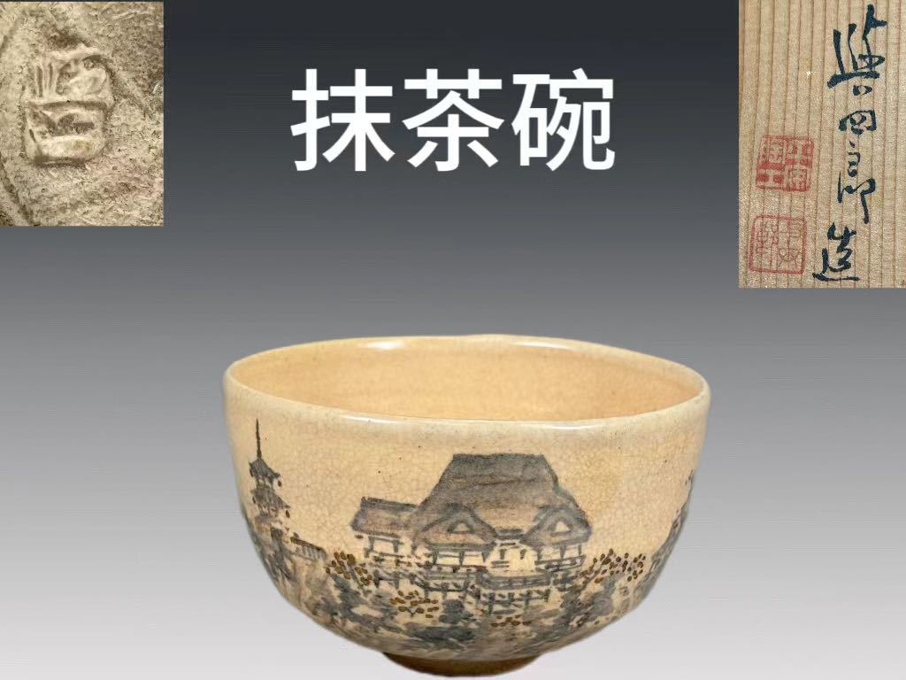 宝蔵】東山魁夷 岩絵具方式複製画 シルク併版 『朝雲』日本画 約71