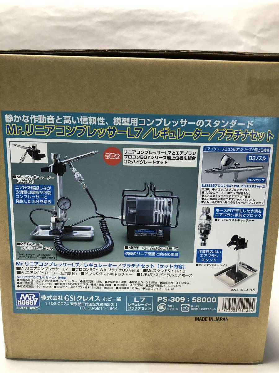 l7 gsiクレオス | GSIクレオス L7 mr.リニアコンプレッサー