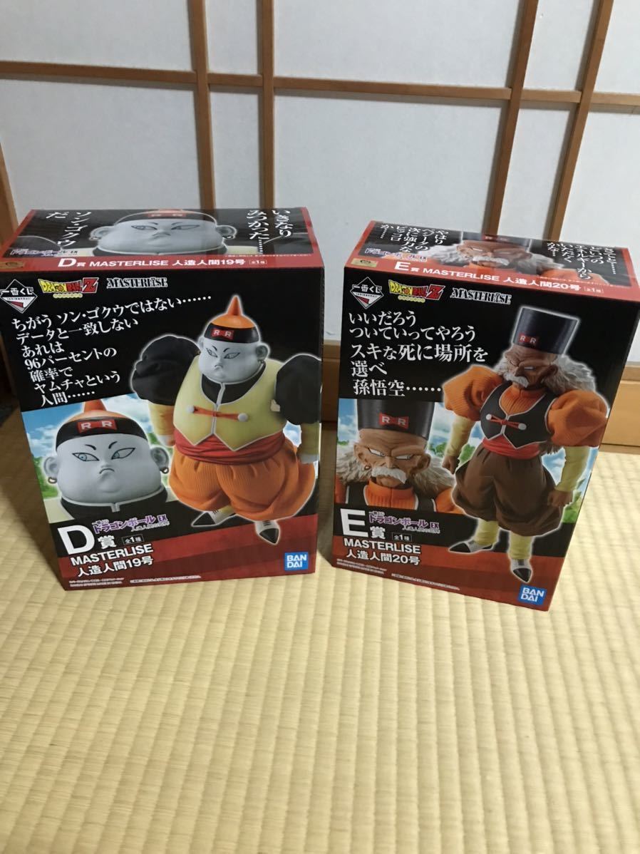 新品未開封　一番くじ ドラゴンボール EX 人造人間の恐怖 D賞 E賞 MASTERLISE 人造人間 19号20号 フィギュア