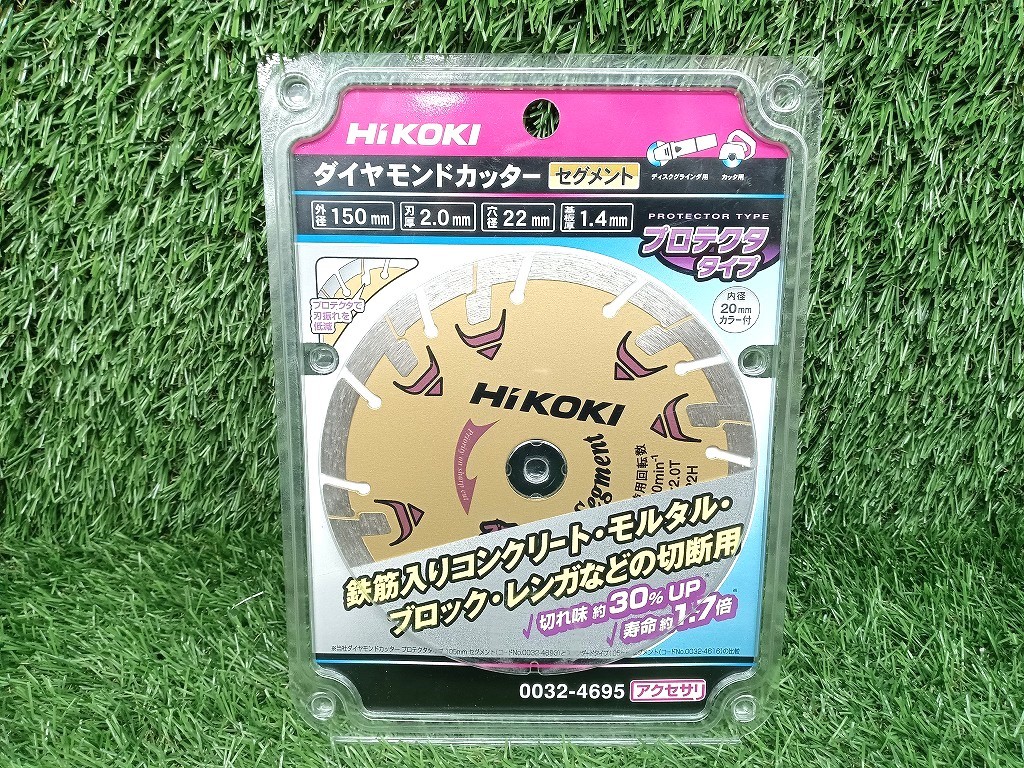 未使用 HiKOKI ハイコーキ 150mm ダイヤモンドカッター 乾式 0032-4695