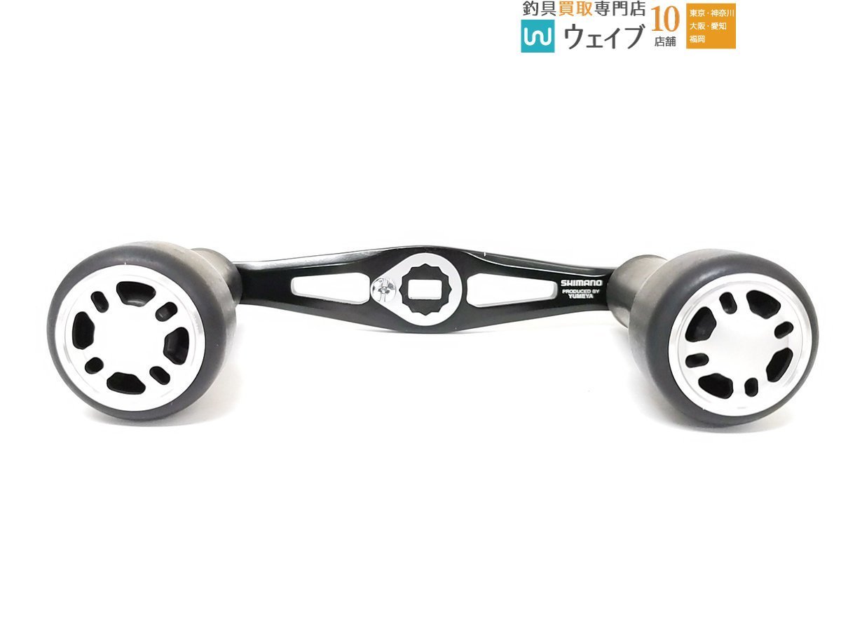 夢屋 ウルトラストロングハンドル シマノ 55mm BH-2 SHIMANO 公式通販