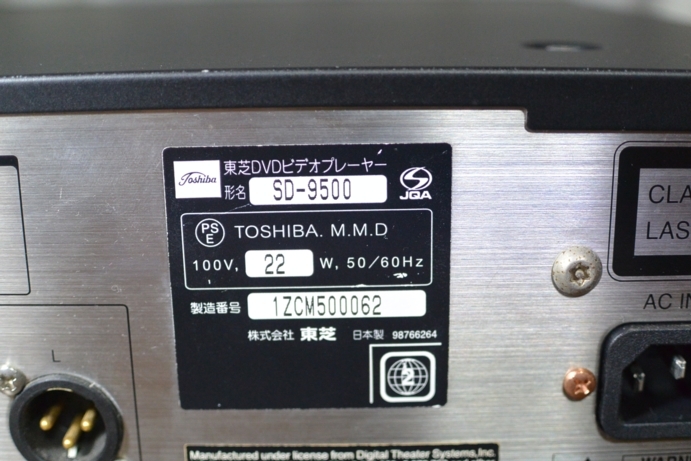 東芝 - 東芝DVDプレーヤー SD-9500 東芝 SD-9500 ユニバーサル