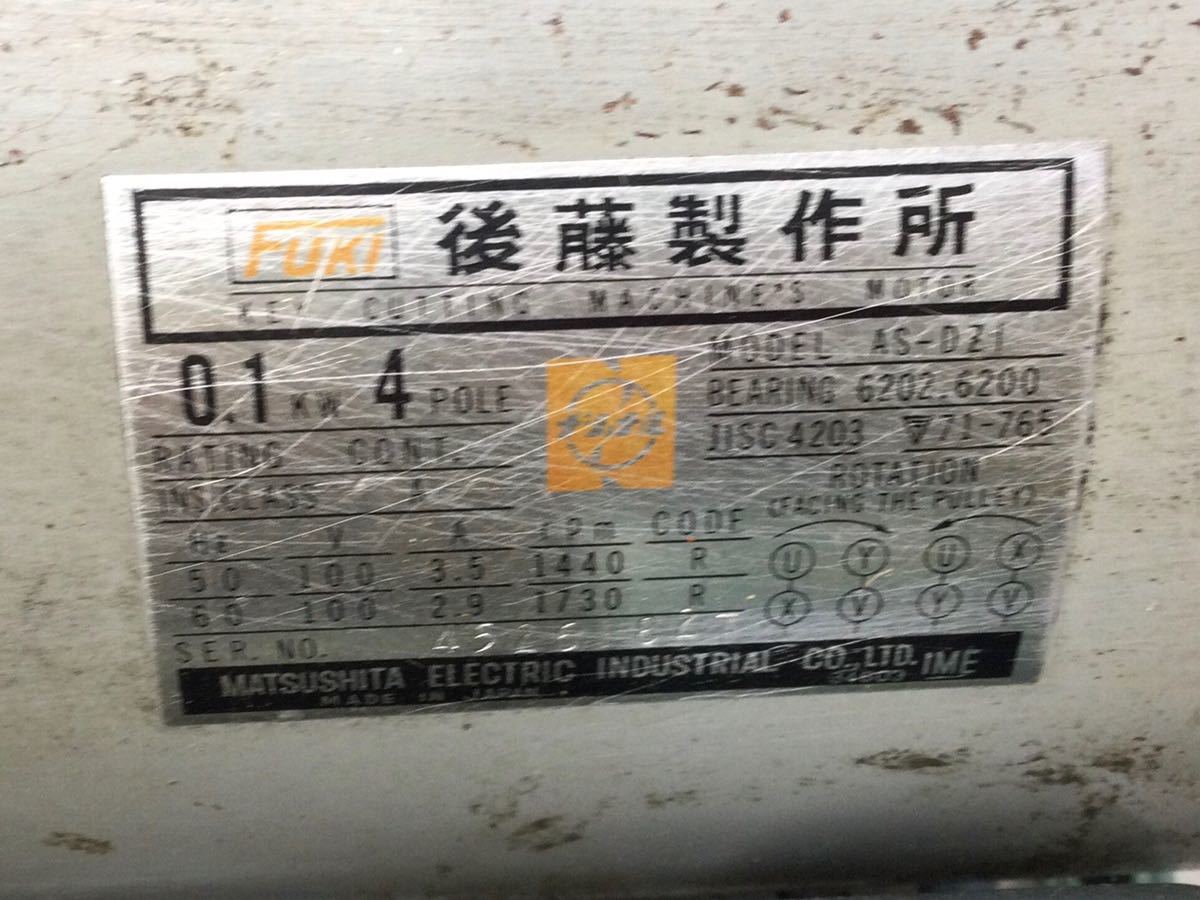 フキ | キーマシン FUKI FC-15 合鍵 Yahoo!オークション 合鍵複製機 
