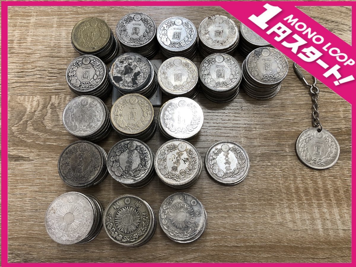 【6KH富11012F】★1円スタート★レプリカ/贋作★古銭★まとめ売り★新一圓★旧一圓★貿易銀★明治★約180枚★参考品★研究用★