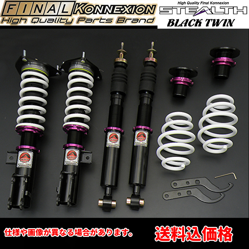 大人気，お得 ファイナルコネクション STEALTH BLACK TWIN車高調 アルファード/ヴェルファイア ANH/GGH/ATH20W(サスペンションキット（一式）)｜売買されたオークション情報、yahooの商品情報をアーカイブ公開 - オ サスペンションキット（一式）