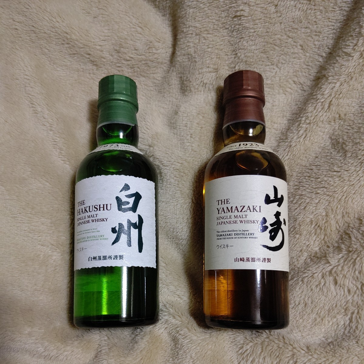 サントリー シングルモルトウイスキー 山崎 白州セット SUNTORY