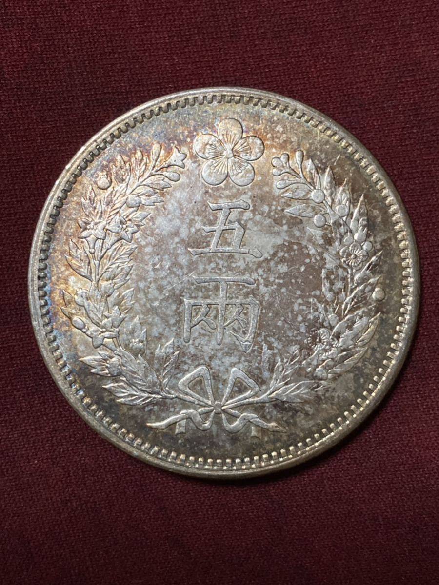 大希少☆ 朝鮮貨幣 「5両銀貨」開國五百一年 直径38.2mm
