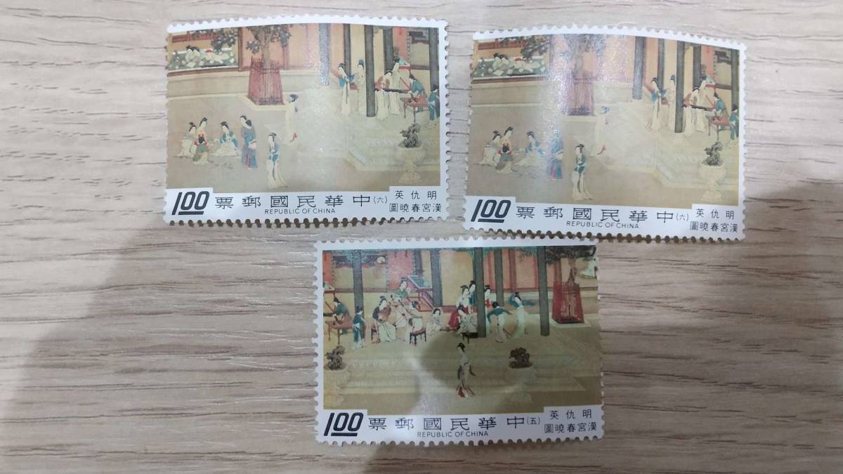 希少中国切手記50 1958年3種完 3点セット 希少中国切手記