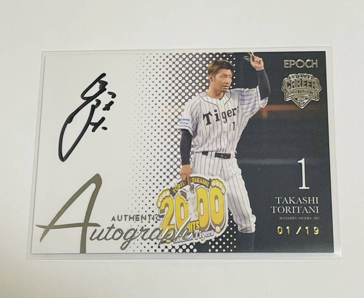 格安，人気 1/19 ジャージNo. 鳥谷敬 2023 エポック OBクラブ キャリア アチーブメント 19枚限定 直筆サインカード 銀箔 阪神タイガース(2014年～)｜売買されたオークション情報、yahooの商品情報をアーカイブ シングルカード