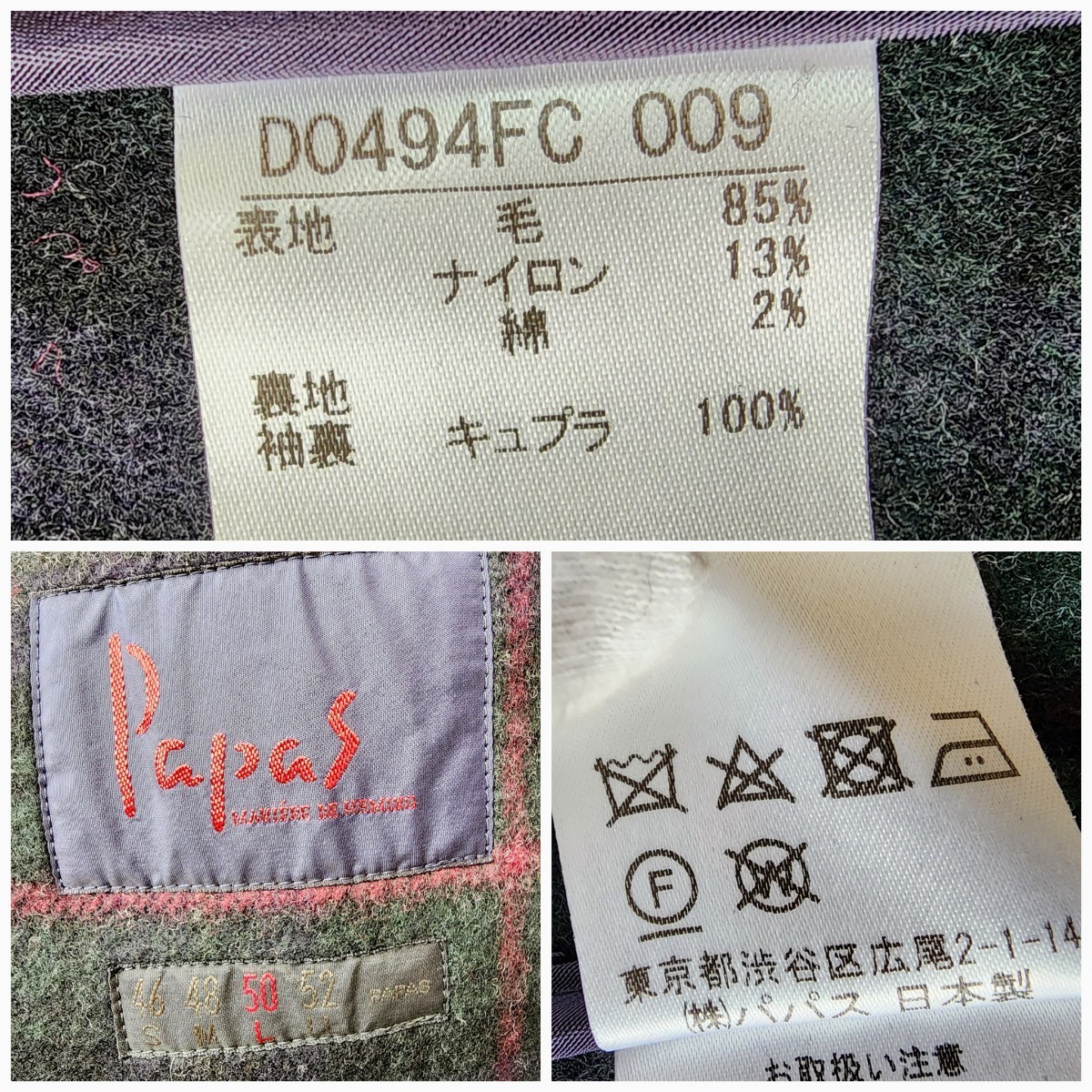 希少 美品 Lサイズ Papas【小粋なオシャレ】パパス フード付 ダッフル 