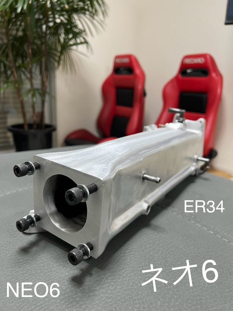 RB25DET NEO6用サージタンク (((修正された)))ステージアWGNC34 ローレル C35 スカイラインER34日産R33/R34 RB25DET用ER34サージタンクNEO6TURBO - メルカリ サージタンク外し編 RB25サージタンク加工① ECR33