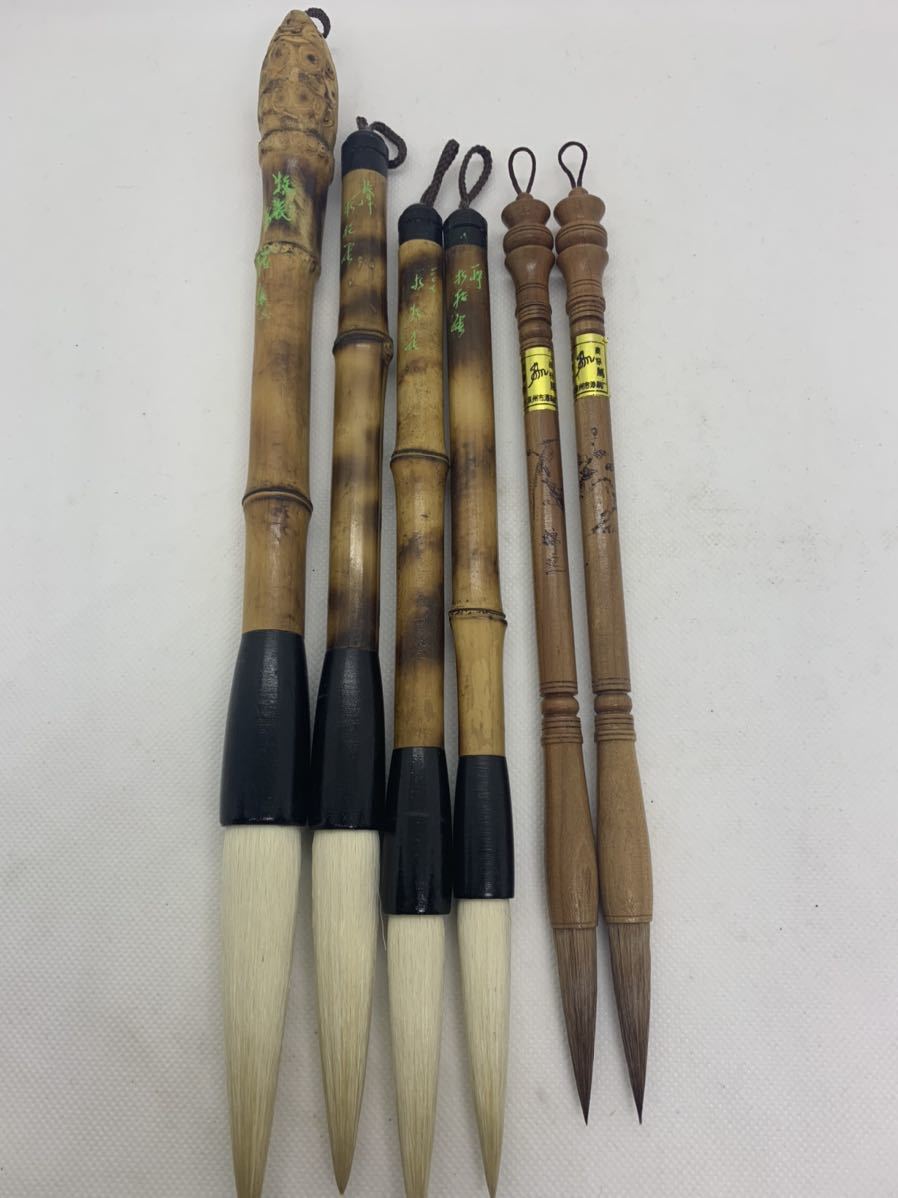 筆 中国 書道筆 毛筆 竹筆 筆6点まとめ売り