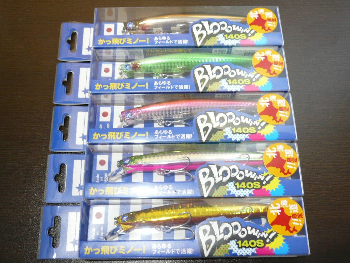 新品未開封 北海道限定カラー5個セットブローウィン 140S Blooowin