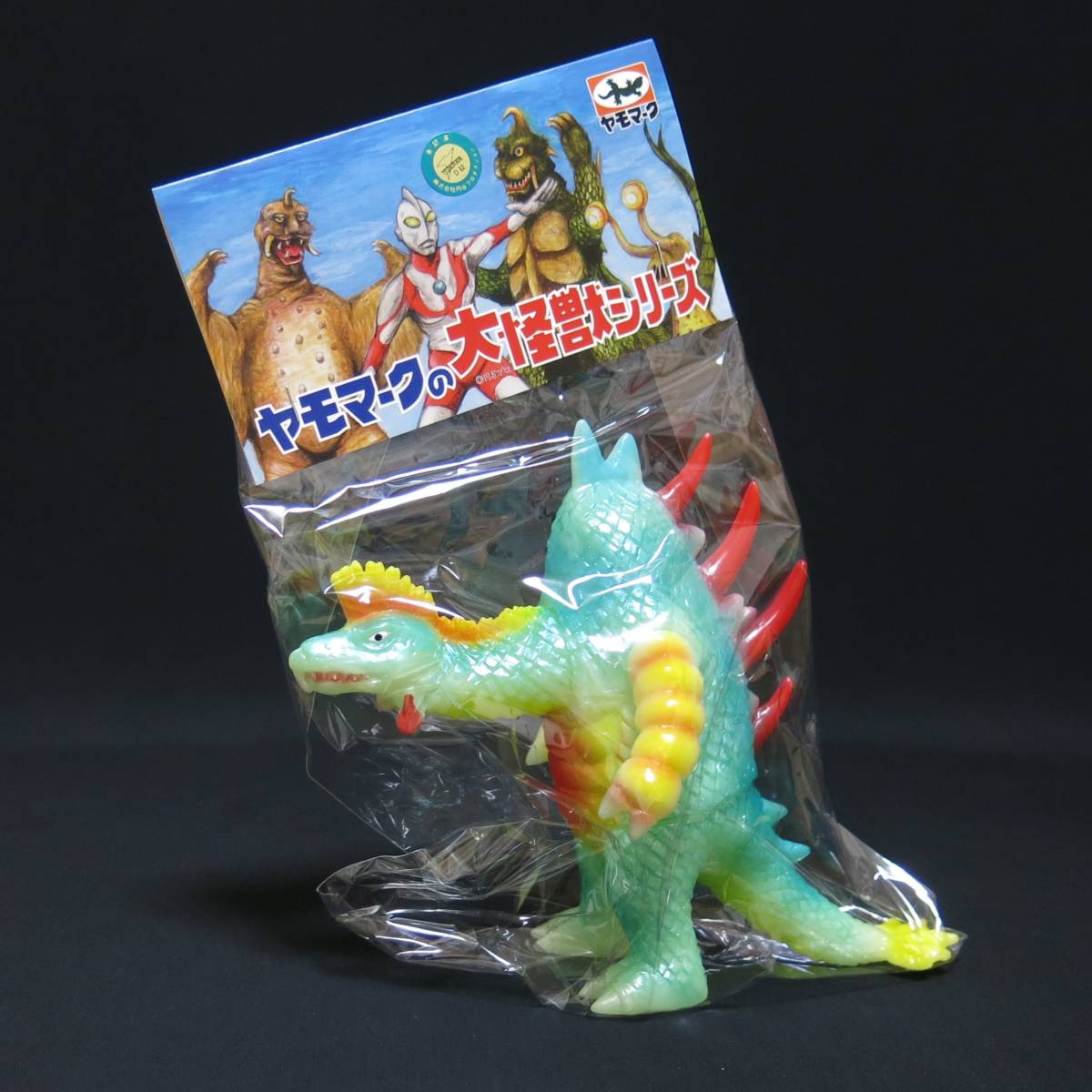 ヤモマーク ネロンガ 蓄光 ヤモマーク ネロンガ 蓄光 ソフビ｜Yahoo 