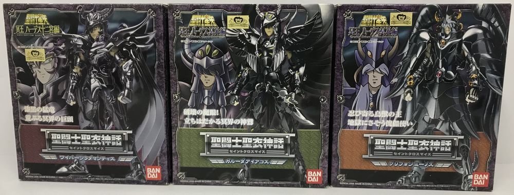 Wc306 バンダイ聖闘士聖衣神話 冥界三巨頭 3体セット 聖闘士星矢 冥王 