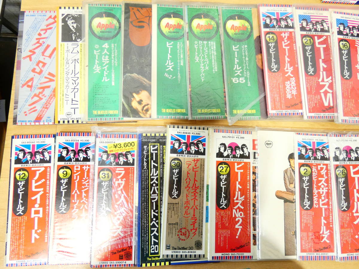 ○ビートルズ Beatles 帯付き LPレコード 40点 まとめて ジョンレノン