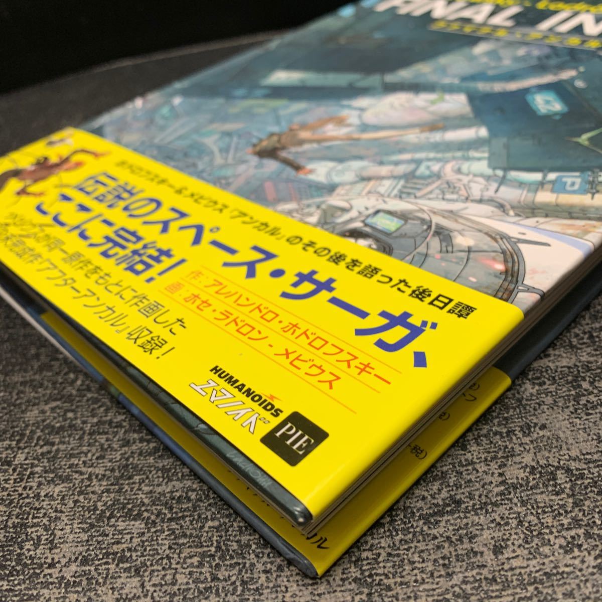 ファイナル・アンカル | - 伝説のスペース・サーガ、ここに完結 