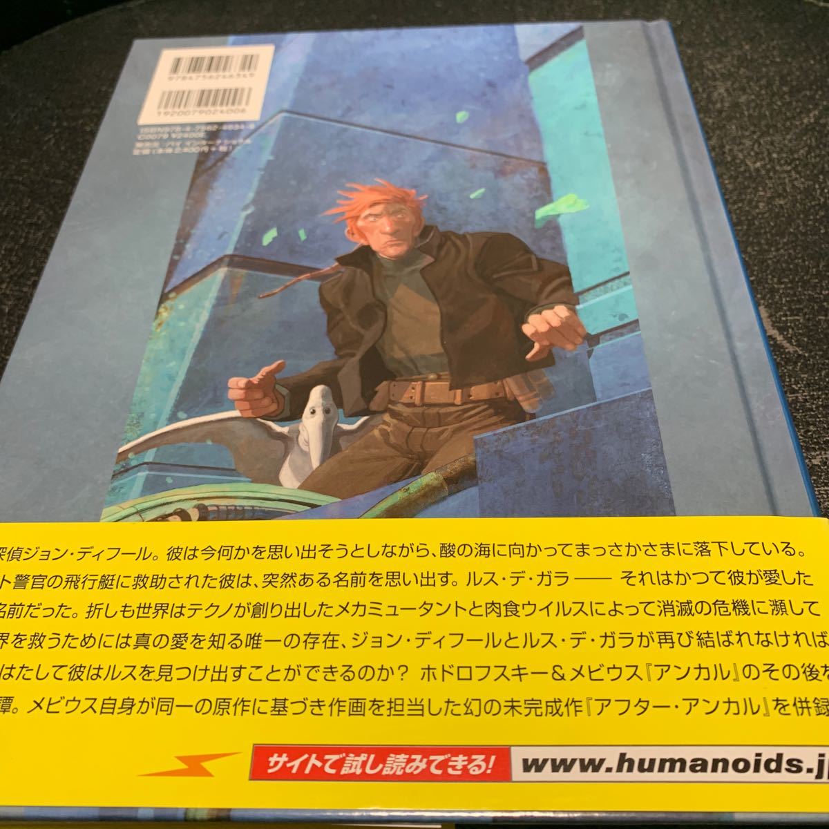ファイナル・アンカル | - 伝説のスペース・サーガ、ここに完結 