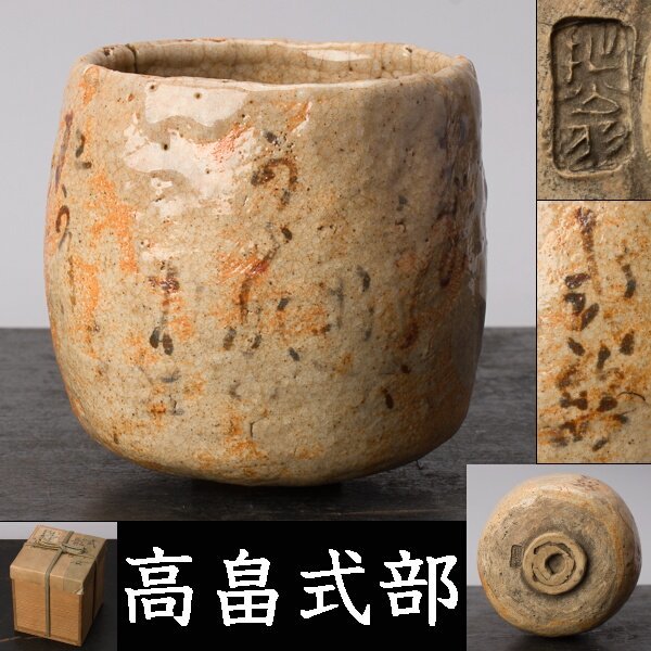 流】朝鮮美術 高麗青磁鉢 TM649 【公式通販】