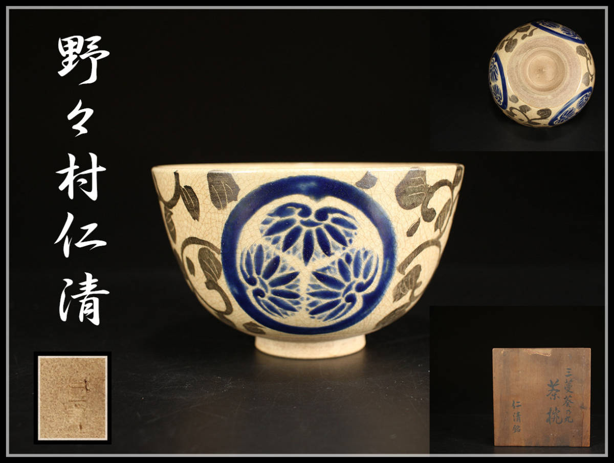 お買い得，限定セール 【流】中国美術 染付芙蓉手向付十客 TO610