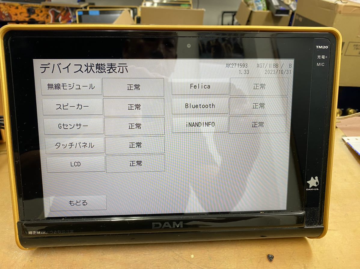 スマートDAM TM20+TMC20 綺麗③ DAM 第一興商 第一興商
