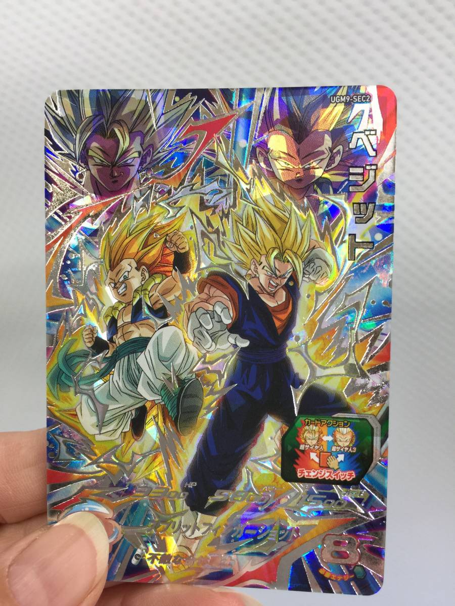 ugm9-sec2 ベジット＆ゴテンクス スーパードラゴンボールヒーローズ