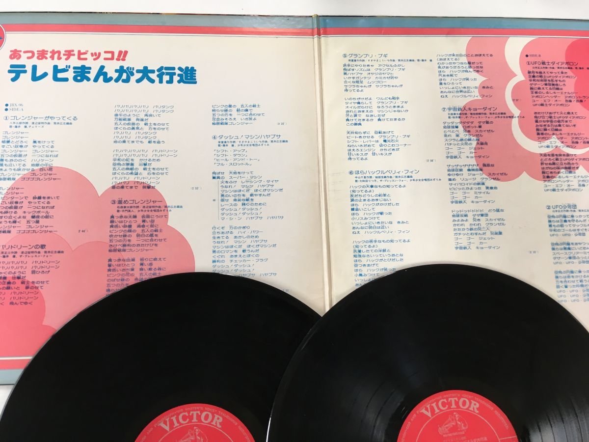 LP / V.A(藤井健/チェリーズ/子門真人) / あつまれチビッコ!テレビ