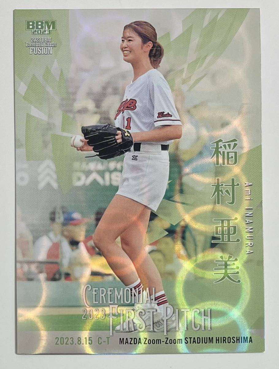 23BBM FUSION 稲村亜美 始球式カード 50枚限定パラレル
