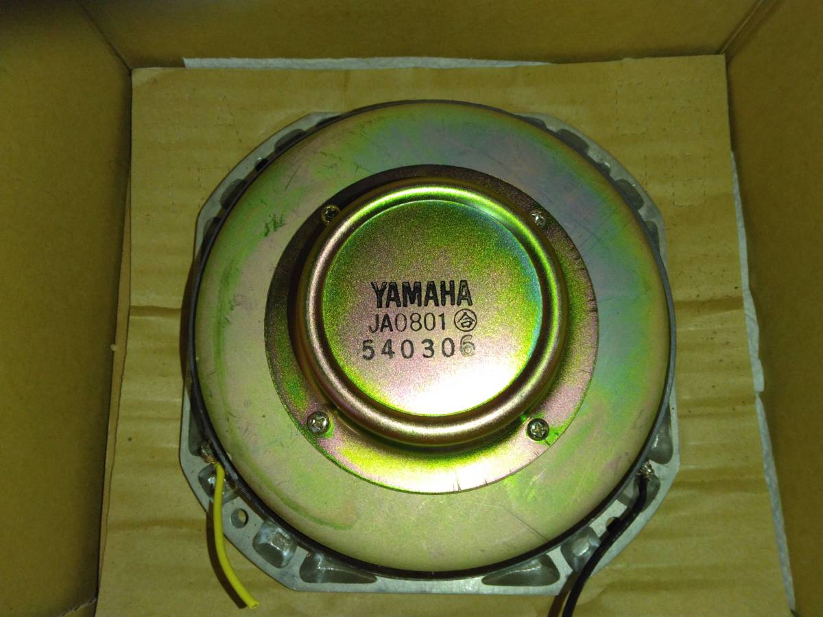 NS-1000M用スコーカー ミッドレンジ ペア 完動品