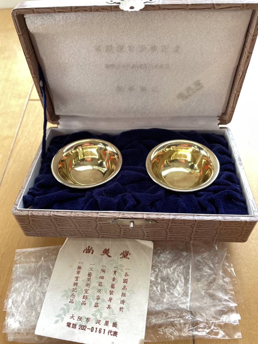 純銀製の盃 尚美堂謹製 51g 酒器 金属工芸