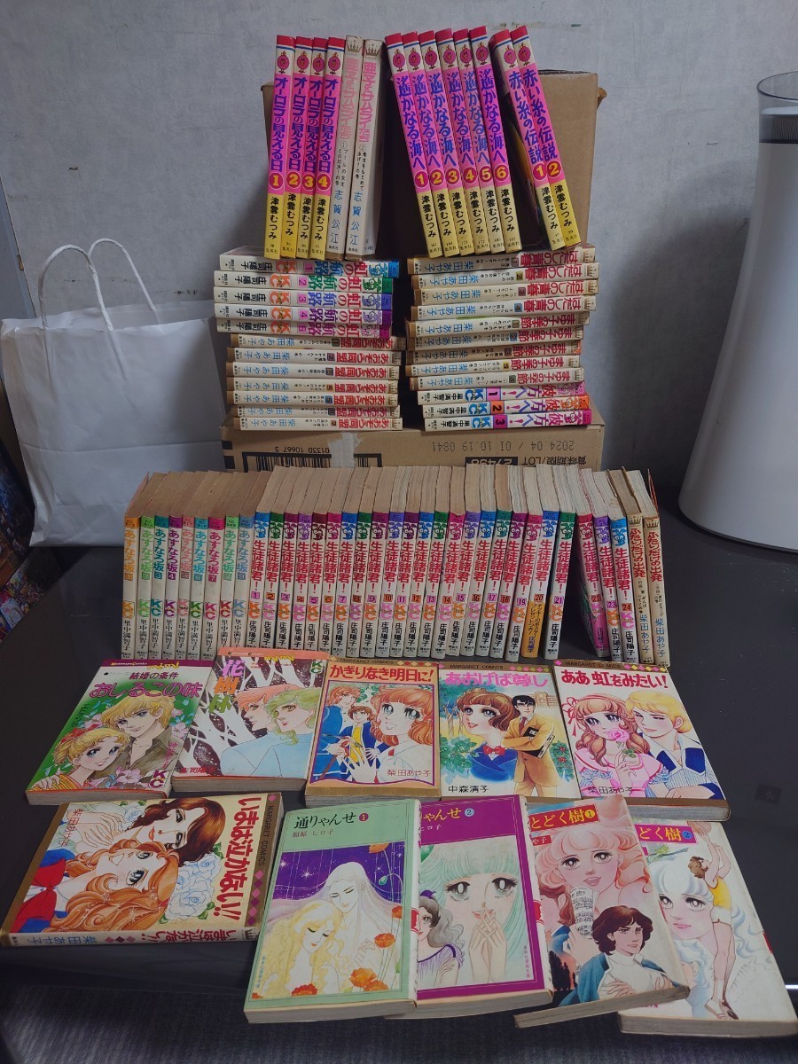 少女マンガ 83冊 70年代 絶版 レア 古書 ］『大好きだった！ 少女
