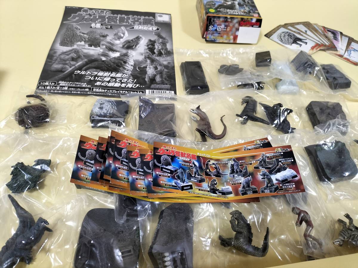 帰ってきたウルトラ怪獣名鑑 怪獣総進撃 バンダイ まとめ] ノーマル