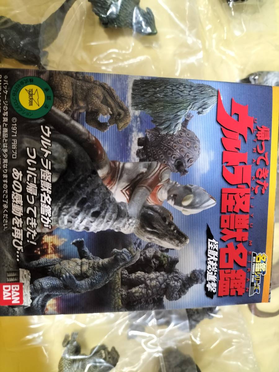 帰ってきたウルトラ怪獣名鑑 怪獣総進撃 バンダイ まとめ] ノーマル