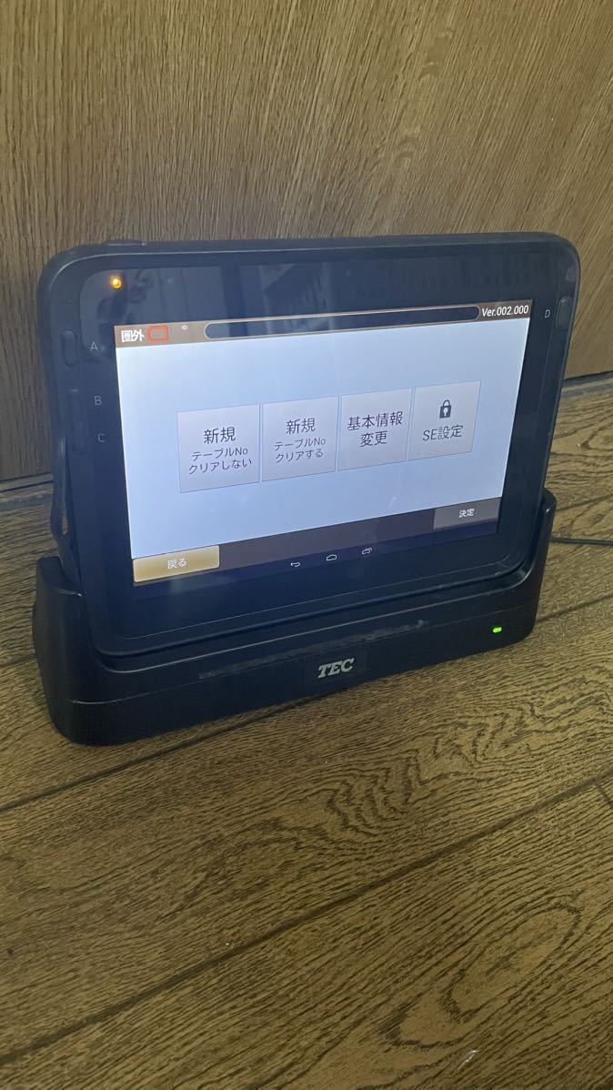 セルフオーダー端末　クレードル付き　N o4