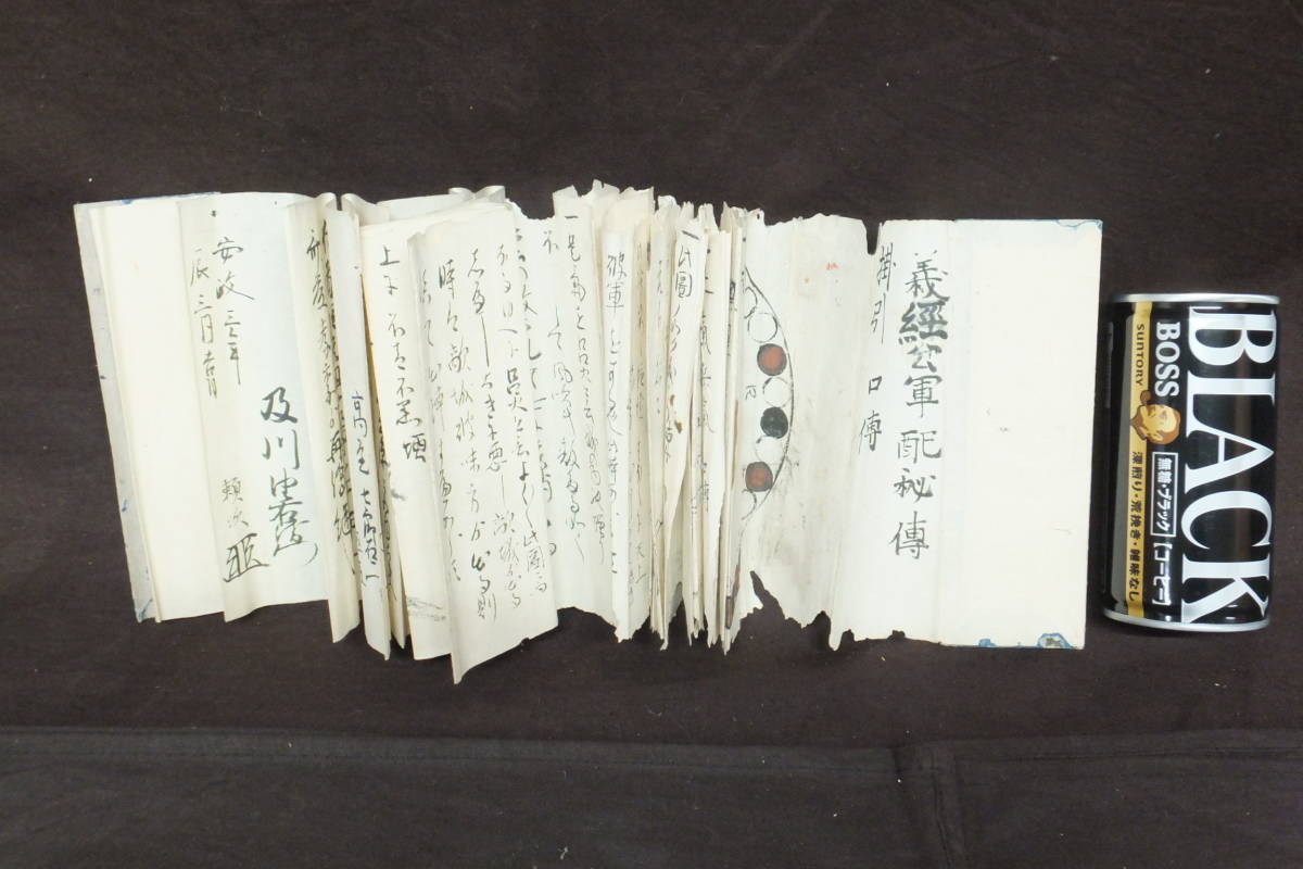 ⁄ |本 2026年最新Yahoo!オークション -安政(本、雑誌)の中古品・新品