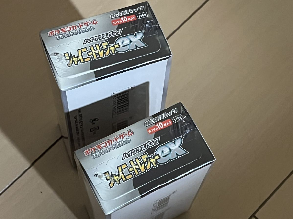 ポケモンカード シャイニートレジャーボックスシュリンク付き 2BOX