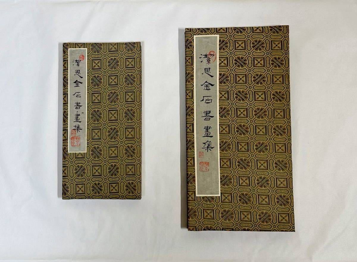 古い紙物まとめて～まくり 捲り 紙本 絹本 肉筆 工芸 山水 書道 花鳥