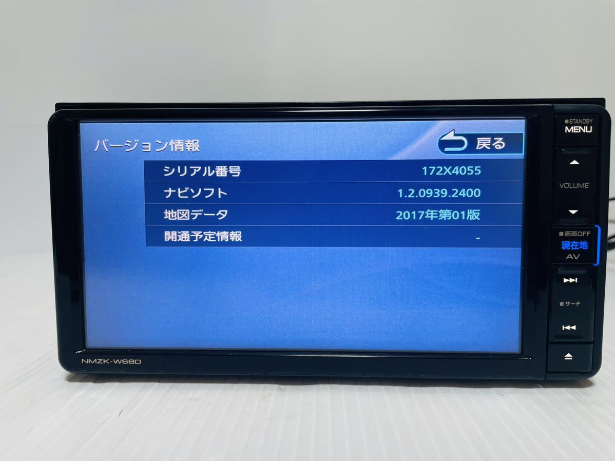 ダイハツ純正/KENWOOD/NMZK-W68D/ケンウッド/メモリーナビ/Bluetooth