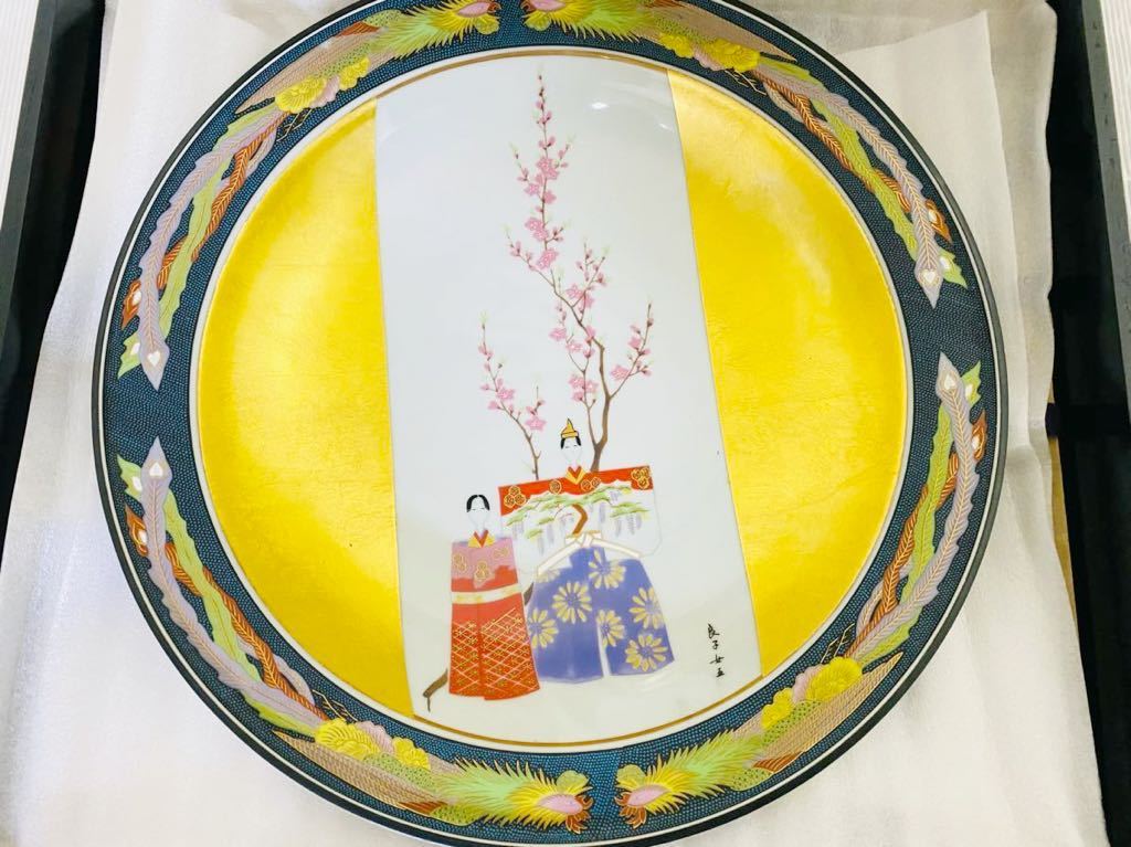 瑞】皇后陛下御麗筆雛の図 弥与右衛門窯 作 良子女王原画 絵皿 大皿 在