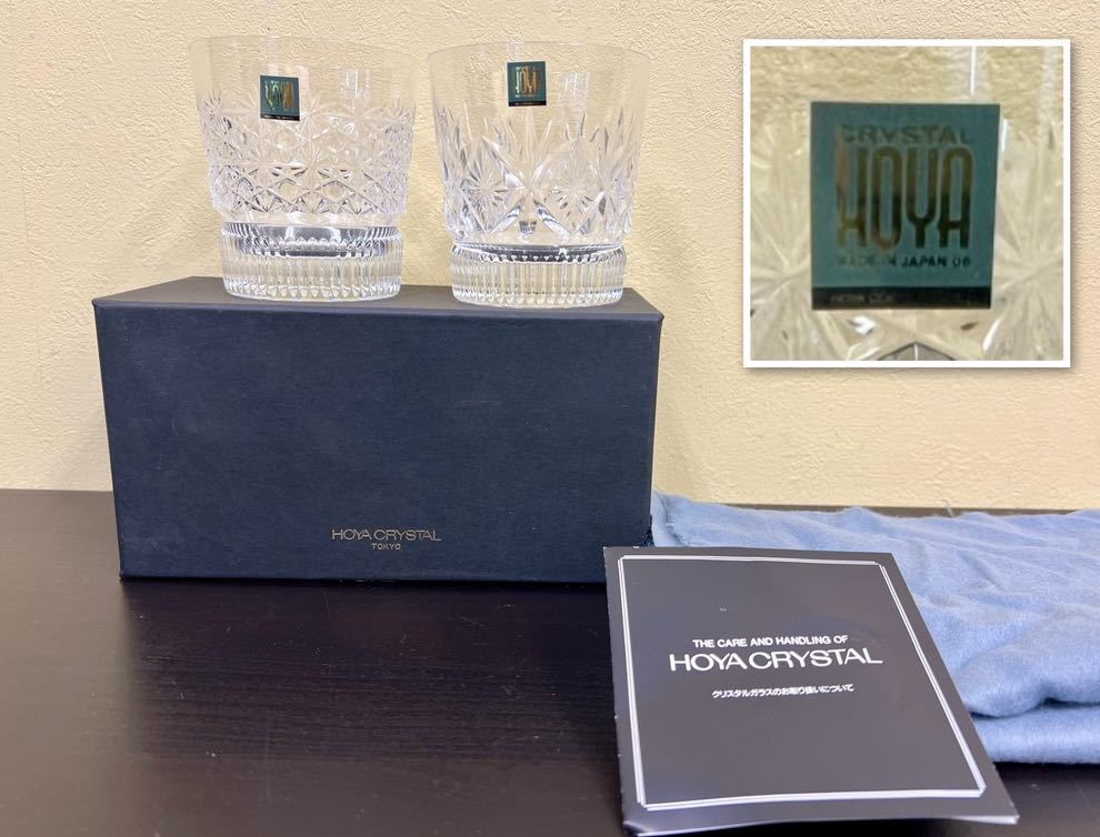 未使用保管品　HOYA クリスタル　ロックグラス　ホヤクリスタル　CTQ62 カット　デザイン違い　