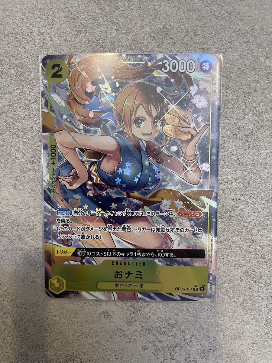 同梱可能】ワンピースカード 双璧の覇者 おナミR パラレル ワンピース