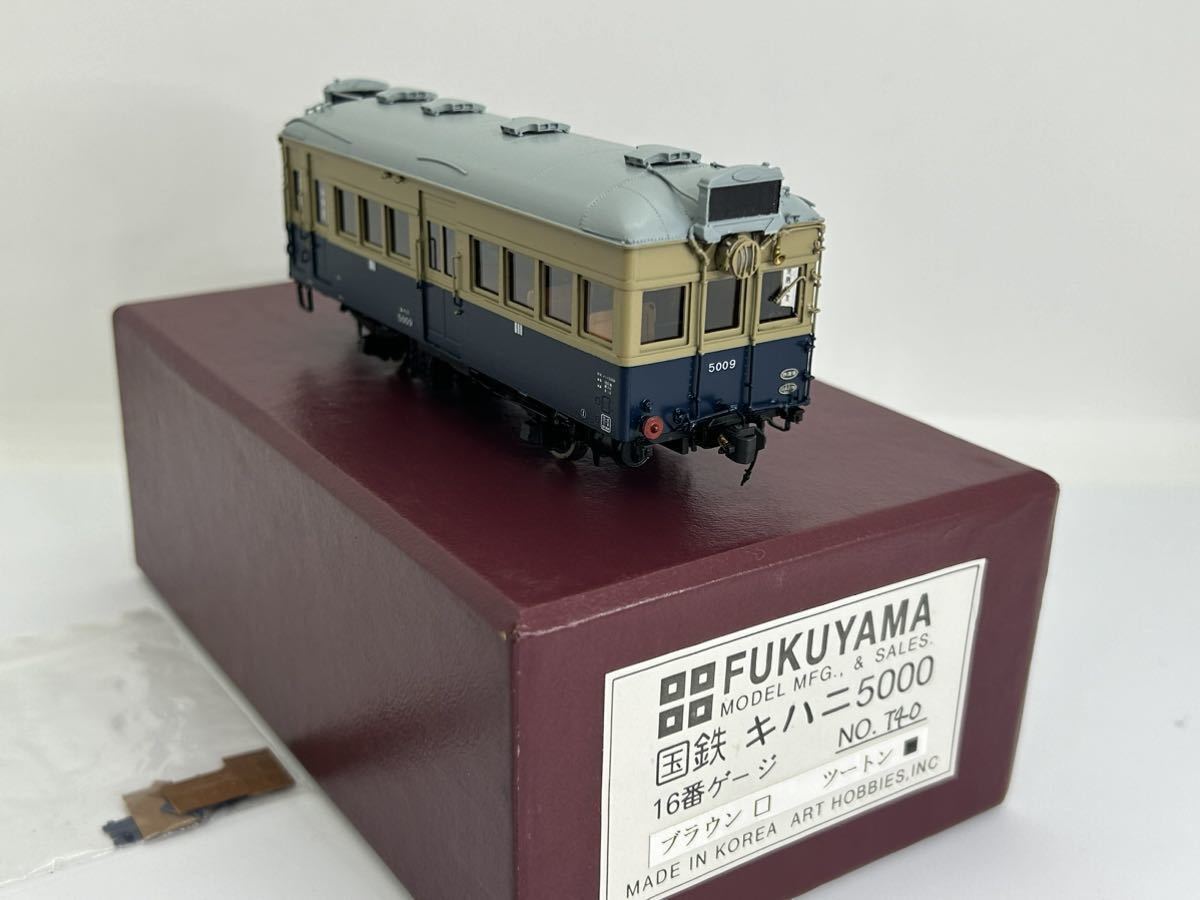 ふくやまモデル HOゲージ MODEL MFG.,& SALES.国鉄 キハニ5000 16番