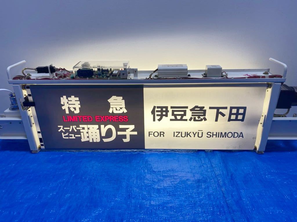 JR東日本 251系 スーパービュー踊り子 側面行先表示器(配線済み 