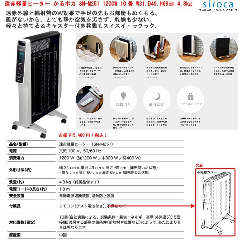 美品 遠赤外線暖房器サンルミエ E800L-TM2 モカブラウン タイマー付