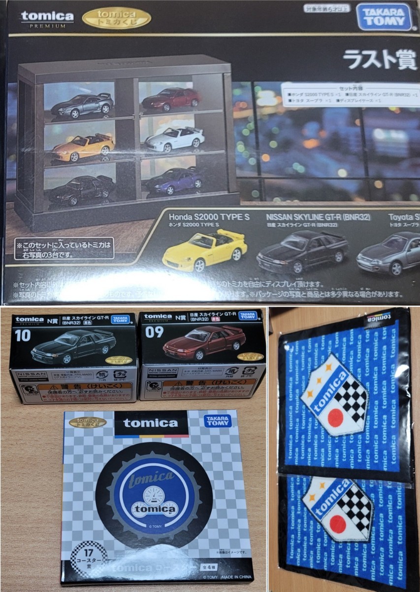 1円 ラスト賞 ディスプレイケース プレミアム トミカくじ tomicaくじ