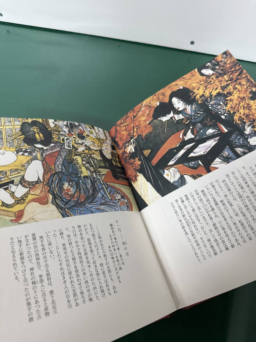 ⁄ 伊藤晴雨 責め絵の女 伊藤 晴雨 長篇絵巻「責め絵秘帖」（読切